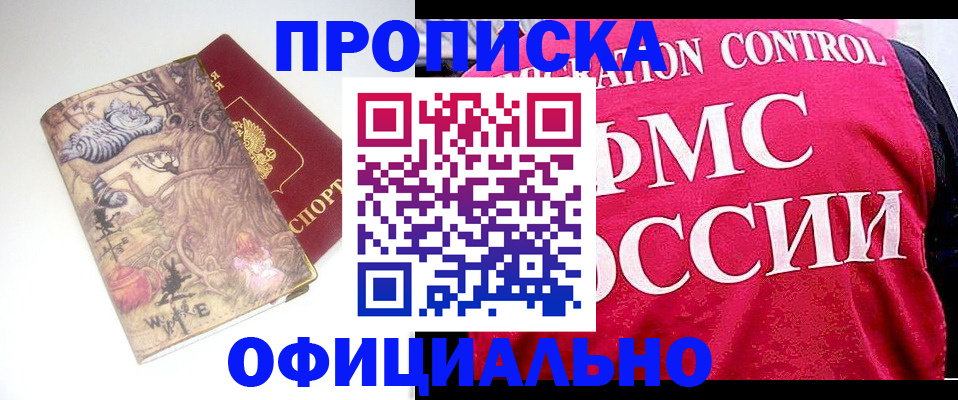 прописка в квартире в Лебедяни