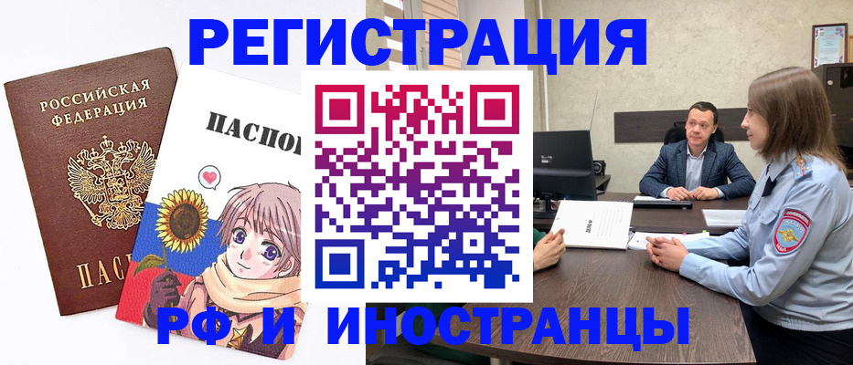 прописка штамп в Лебедяни