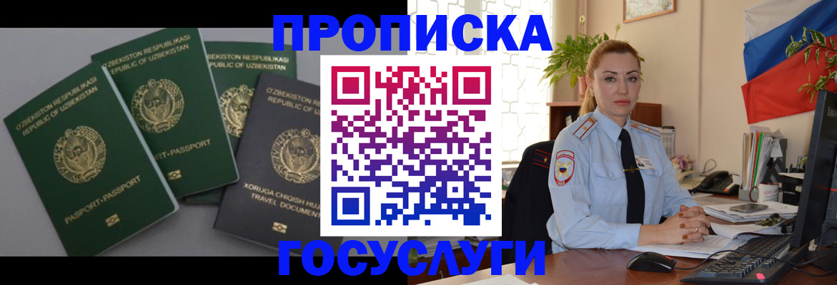 временная регистрация адрес в Лебедяни