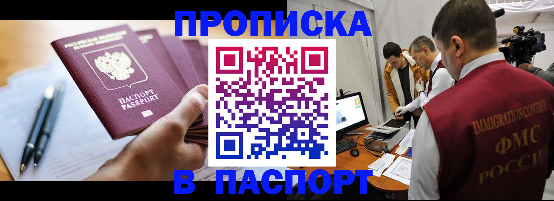 временная регистрация законно в Лебедяни