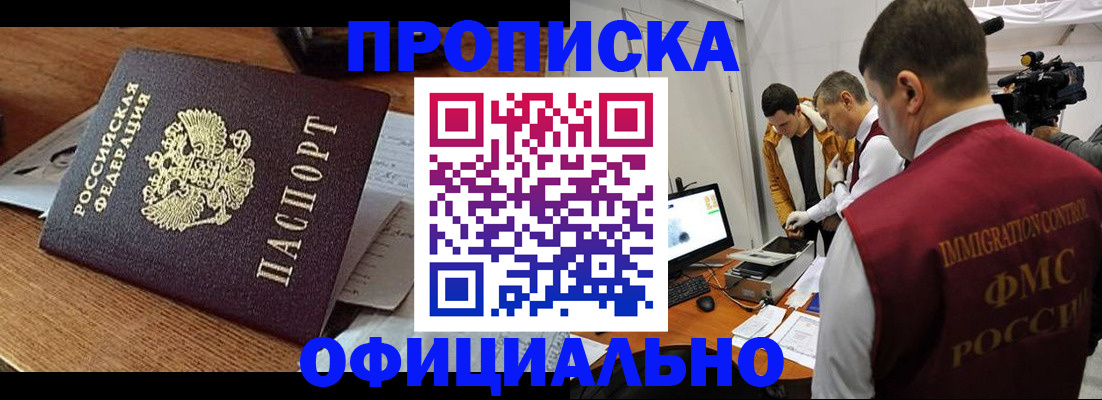 прописка иностранных граждан в Лебедяни